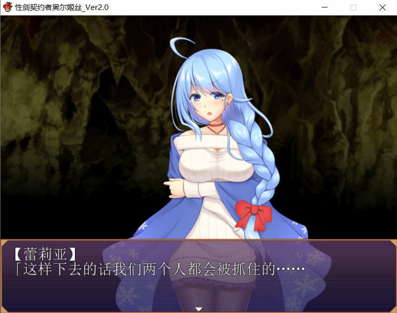 图片[2]-剑之契约者：奥尔姬丝 巴比伦精修汉化版+全CG RPG游戏-久天堂游戏