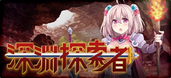 深渊探索者 V1.01 官方中文版 PC+安卓 爆款RPG游戏-久天堂游戏