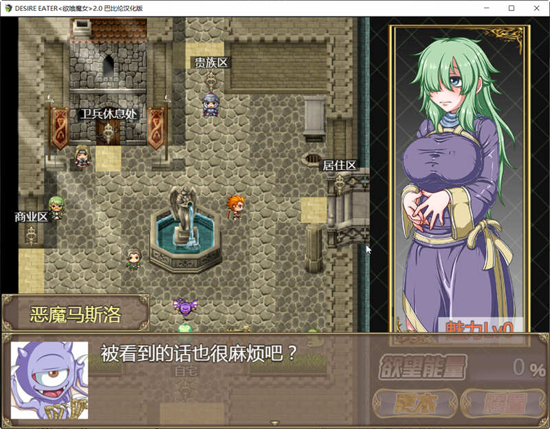 图片[3]-欲喰魔女（DESIRE EATER）V2.0 精翻汉化版 RPG游戏 1.4G-久天堂游戏