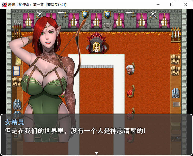 图片[3]-救世主的使命 第一章 精翻汉化版 PC+安卓 RPG游戏 980M-久天堂游戏