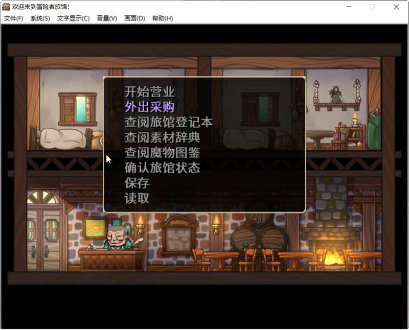 图片[3]-欢迎来到冒险者旅馆 STEAM官方中文版整合所有DLC 经营模拟游戏-久天堂游戏