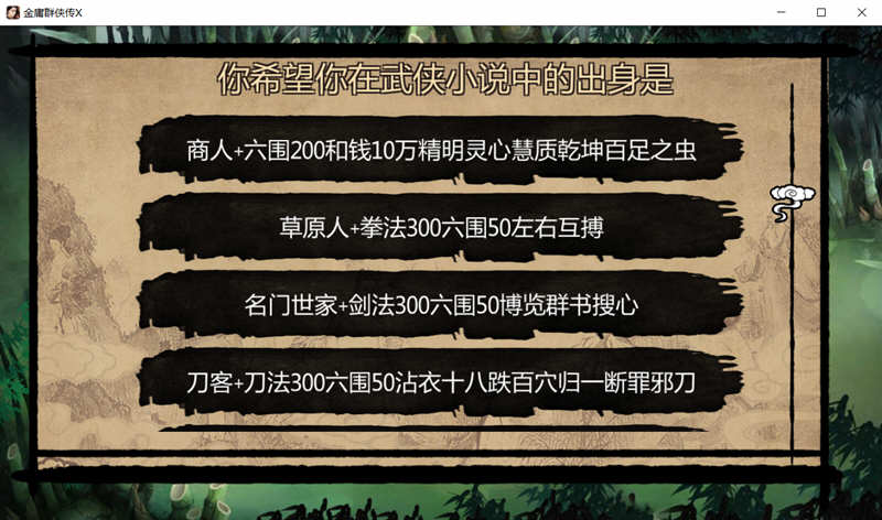 图片[2]-金庸群侠传X：小散人魔改V520 中文完结版+作弊 RPG游戏-久天堂游戏