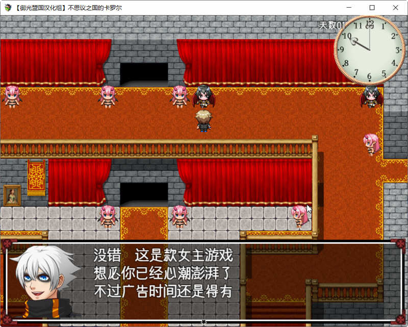 图片[4]-不可思议之国的卡罗尔 V1.06 精翻汉化版 PC+安卓 RPG游戏-久天堂游戏