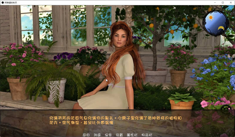 图片[3]-阿森堡的秋天 Ver0.80 云汉化版 MMORPG探索游戏 800M-久天堂游戏