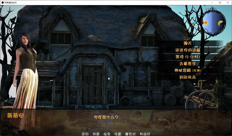 图片[2]-阿森堡的秋天 Ver0.80 云汉化版 MMORPG探索游戏 800M-久天堂游戏