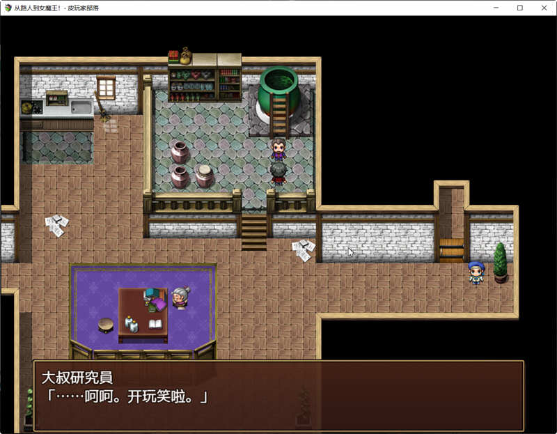 图片[4]-从路人到女魔王全部搞定！精翻汉化版 PC+安卓 RPG游戏-久天堂游戏