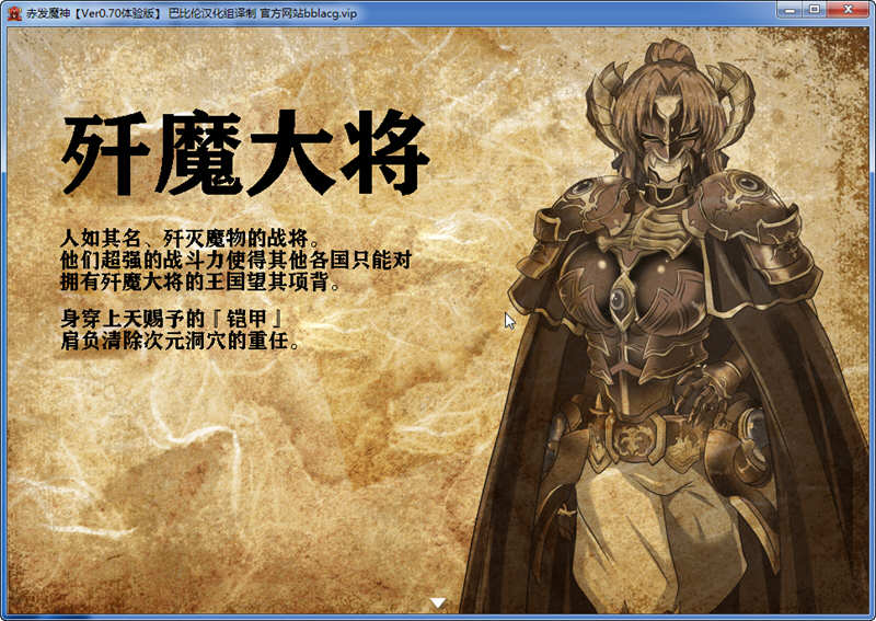 图片[3]-赤发魔神：艾格妮丝 V0.7汉化版+V1.00 DL正式完结版 RPG游戏-久天堂游戏