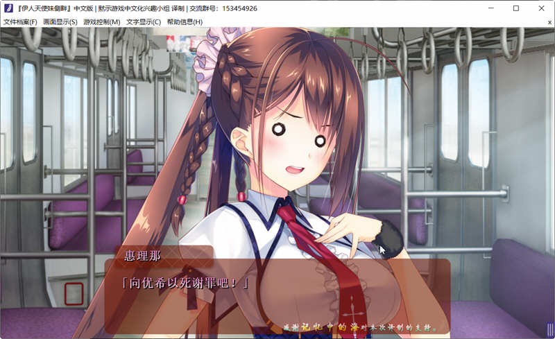 图片[4]-我的妹妹是天使 精翻汉化版 PC+安卓+存档 大型ADV游戏-久天堂游戏