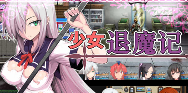 少女退魔记 Steam官方中文版 日式长篇RPG游戏 1.5G-久天堂游戏