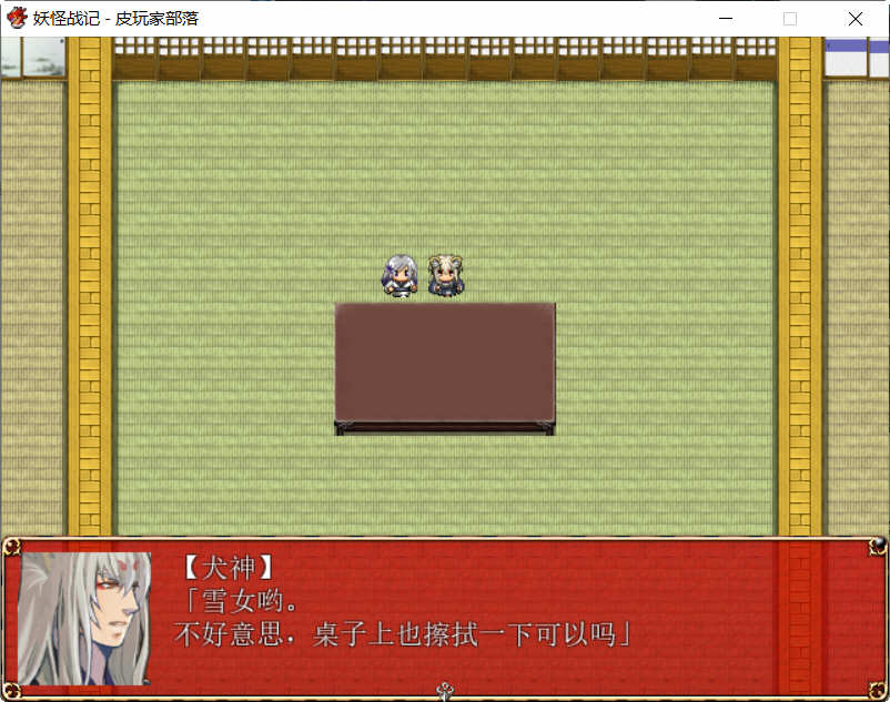 图片[2]-妖怪战记 Ver1.0.0 精翻汉化版 日式RPG游戏 450M-久天堂游戏