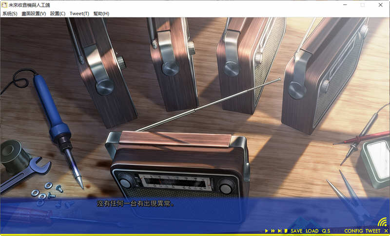 图片[2]-未来收音机与人工鸽 精翻汉化版+存档攻略 ADV游戏 2.5G-久天堂游戏