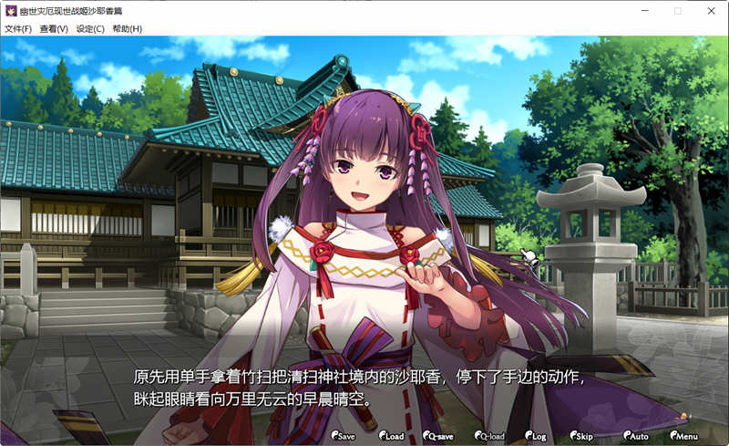 图片[2]-幽世灾厄现世战姬：沙耶香篇 官方中文版+全回想 SLG战棋游戏 1G-久天堂游戏