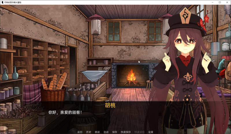 图片[3]-原神:可莉的恶作剧 V1.1 汉化作弊版 PC+安卓 SLG游戏-久天堂游戏