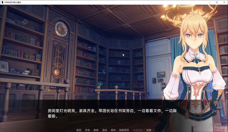 图片[4]-原神:可莉的恶作剧 V1.1 汉化作弊版 PC+安卓 SLG游戏-久天堂游戏