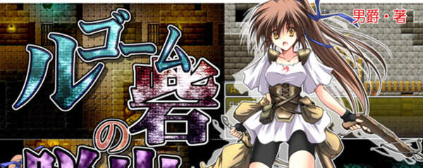 冲出卢高穆要塞 Ver1.03 精翻汉化版 解谜RPG游戏 500M-久天堂游戏
