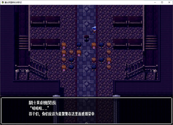 图片[2]-露比阿里斯的求职记 ver1.01 汉化版 PC+安卓 日系RPG游戏 1.1G-久天堂游戏