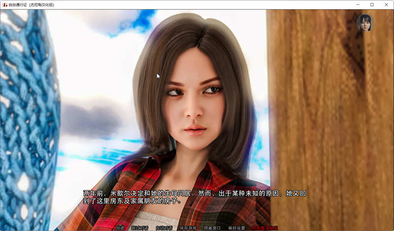 图片[3]-自由通行证 V0.43 精翻汉化版 PC+安卓 SLG新作 1G-绅士ACGN