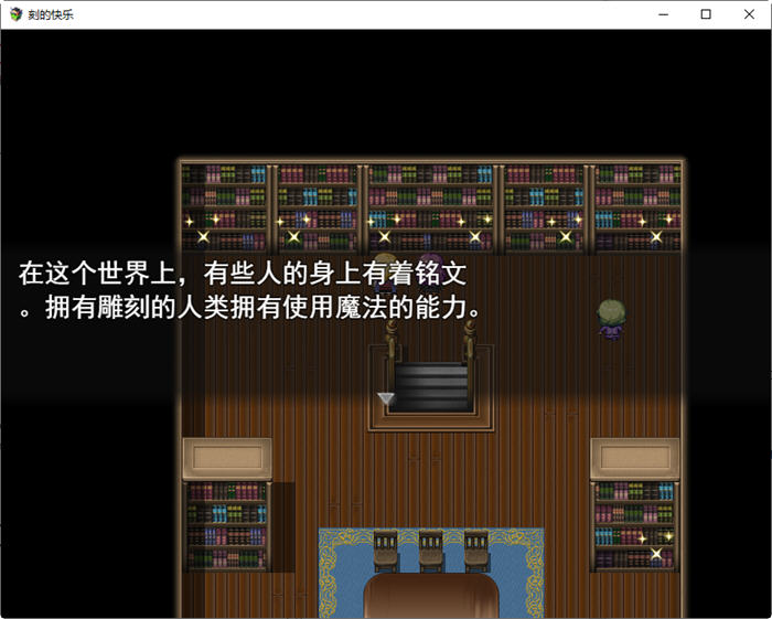 图片[5]-刻骨铭心的爱 ver1.11 精翻汉化版 RPG游戏+存档+CV 1.4G-久天堂游戏