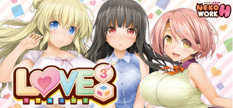 爱立方(LOVE CUBE) STEAM官方中文版+特殊补丁 大型ADV游戏 6G-久天堂游戏