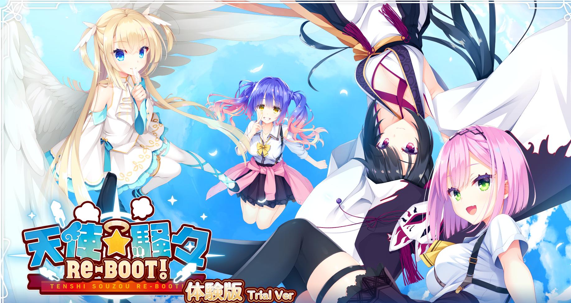 【机翻/1.47G/柚子社/新作】天使☆騒々RE-BOOT!-久天堂游戏