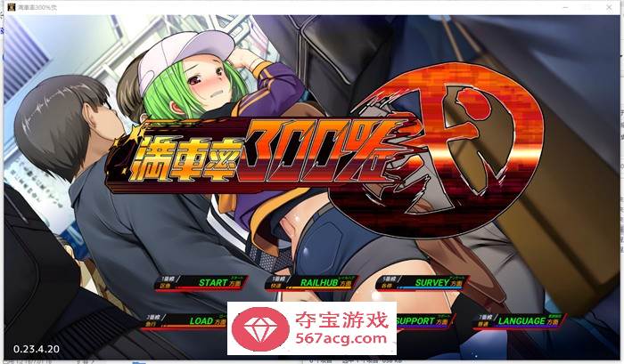 【互动SLG/中文/全动态】满车率300% 弐-癡漢电车 官方中文版【新作/CV/5.7G】-久天堂游戏