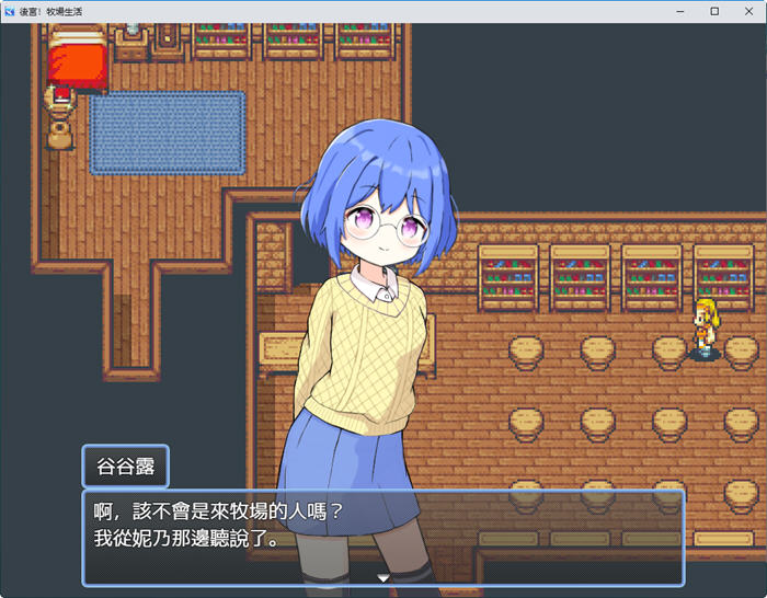 图片[3]-后宫:牧场生活 官方中文步兵版 BOKIBOKI&日式RPG游戏 1.1G-久天堂游戏