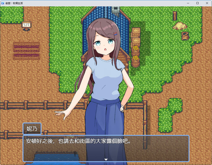 图片[2]-后宫:牧场生活 官方中文步兵版 BOKIBOKI&日式RPG游戏 1.1G-久天堂游戏