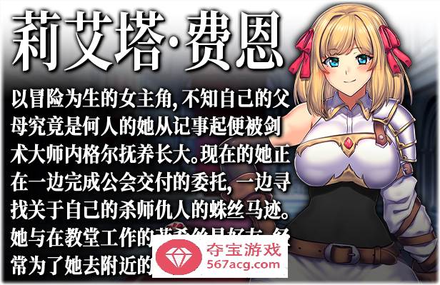 【爆款RPG/中文】强欲冒险家与王室之血 V1.01官方中文步兵版+全回想【新作/CV/1.2G】-久天堂游戏