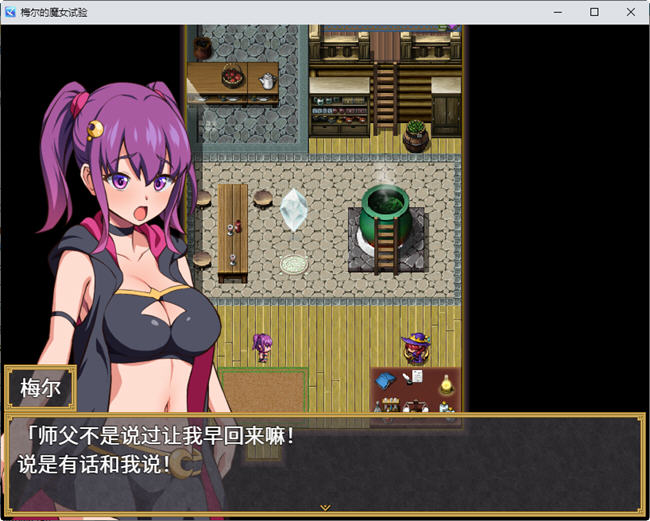 图片[3]-梅尔的魔女试验 官方中文版整合所有DLC PC+安卓 RPG游戏 950M-久天堂游戏