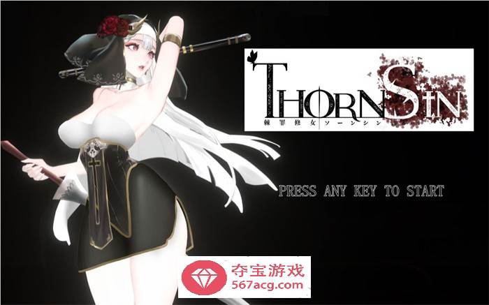 【究极ACT/中文/全动态】神作预定：棘罪修女-伊妮莎 V0.2.5 官方中文版【大更新/白丝高跟/2.8G】-久天堂游戏