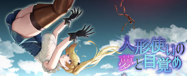 傀儡师的梦境与觉醒 ver1.3 精翻汉化版 PC+安卓+全回想 RPG游戏 3G-久天堂游戏