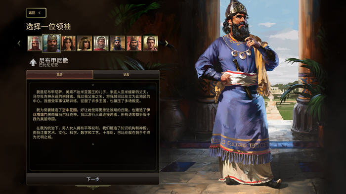 图片[3]-旧世界 ver1.0.27679 官方中文版整合所有DLC 历史战略游戏 4.8G-久天堂游戏