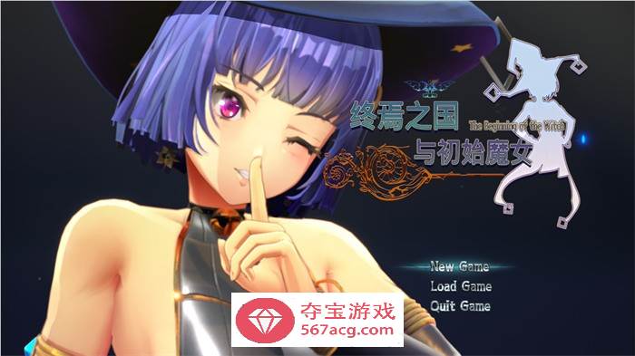 【3D大作/中文/全动态】终焉之国与初始魔女 STEAM官方中文步兵版【新作/CV/3.5G】-久天堂游戏