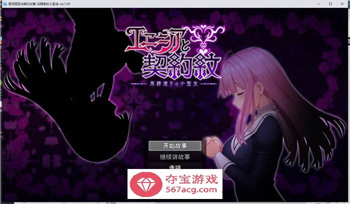 【爆款RPG/汉化】艾妮西娅与契约纹章 V1.10 AI精翻汉化步兵版+全CG存档【更新/全CV/2G】-久天堂游戏