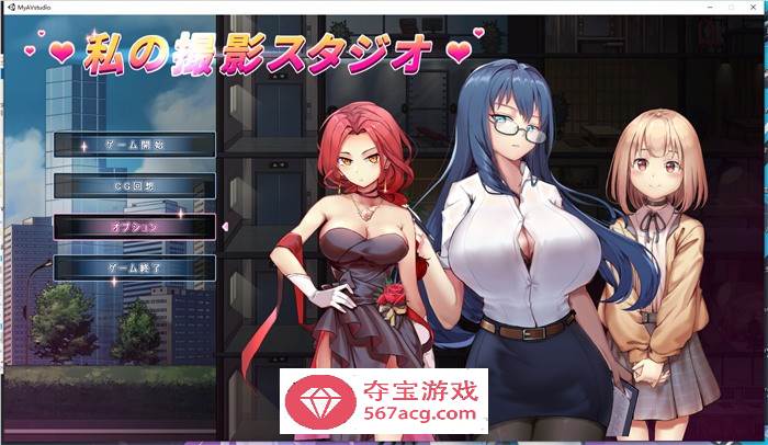 【经营互动SLG/全动态】我的摄影工作室 DL正式完整版+存档【新作/CV/1G】-久天堂游戏