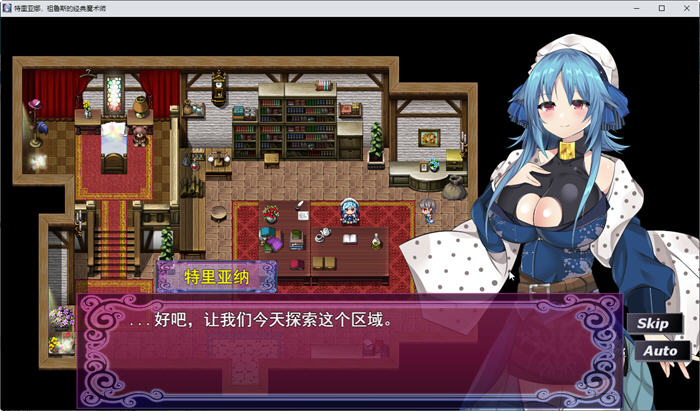 图片[2]-高贵魔导士特里安娜 汉化版 PC+安卓+全CV RPG游戏 1.8G-久天堂游戏