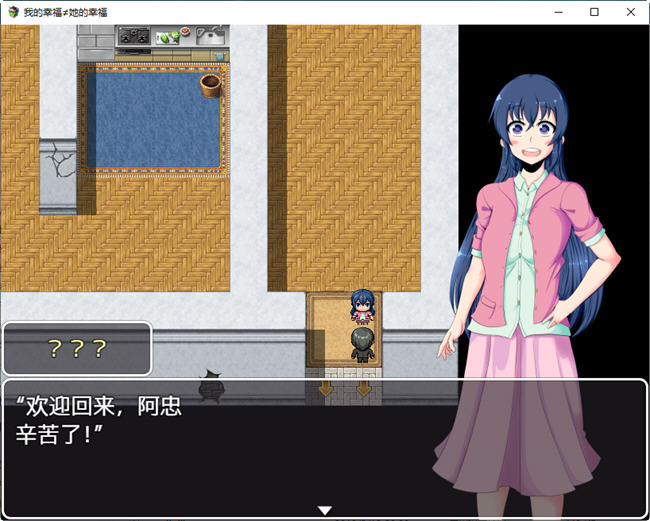 图片[2]-我的幸福不等于她的幸福 汉化版 PC+安卓 RPG游戏 1.5G-久天堂游戏