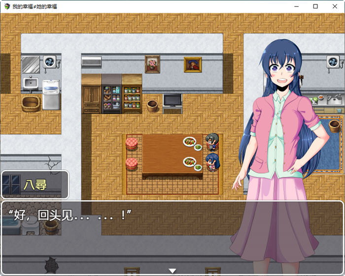 图片[3]-我的幸福不等于她的幸福 汉化版 PC+安卓 RPG游戏 1.5G-久天堂游戏