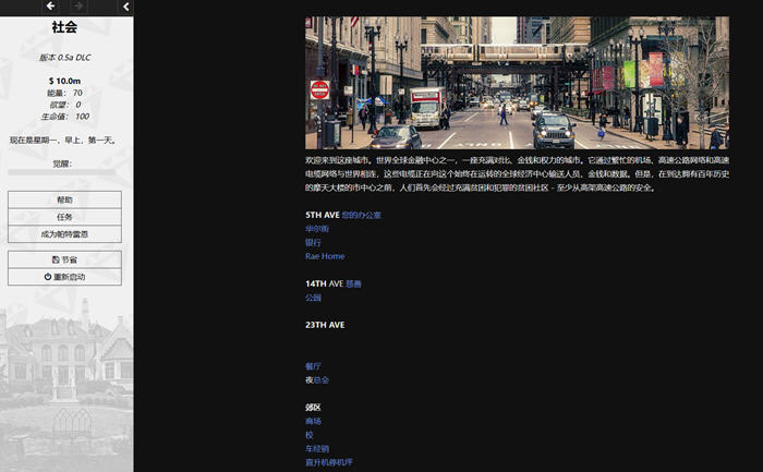 图片[2]-上流社会(Society) ver0.7a 浏览器汉化版 动态HTML游戏 800M-久天堂游戏
