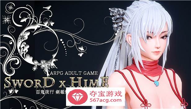 【大型ACT中文全动态】百鬼夜行~剑姬无双 Ver1.11.4 官方中文步兵版+存档【更新12G】-久天堂游戏