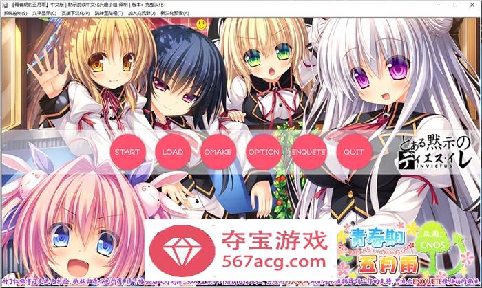 【纯爱GAL汉化】青春期的五月雨 精翻汉化完整版+存档【全CV2G】-久天堂游戏