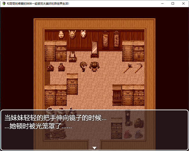 图片[4]-JK兄妹的异世界冒险生活 精翻汉化版 PC+安卓+全回想 RPG游戏 1G-久天堂游戏