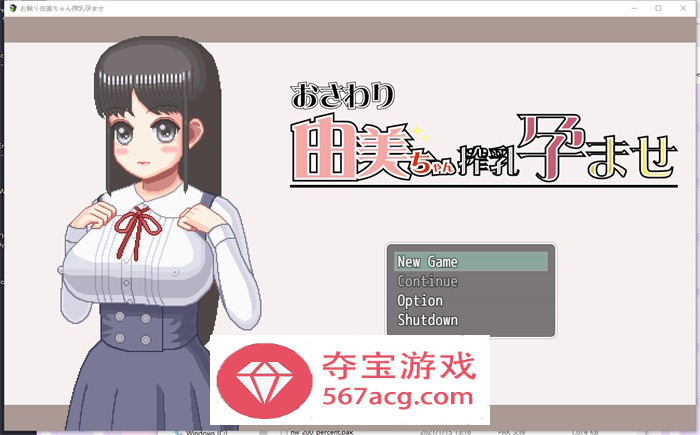 【触摸互动SLG中文全动态】由美酱炸乳妊娠 V230331 DL官方中文版【更新PC+安卓300M】-久天堂游戏