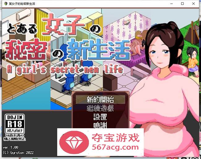 【像素互动SLG汉化全动态】某女子的秘密新生活 V1.03 完整精翻汉化版【更新PC+安卓300M】-久天堂游戏