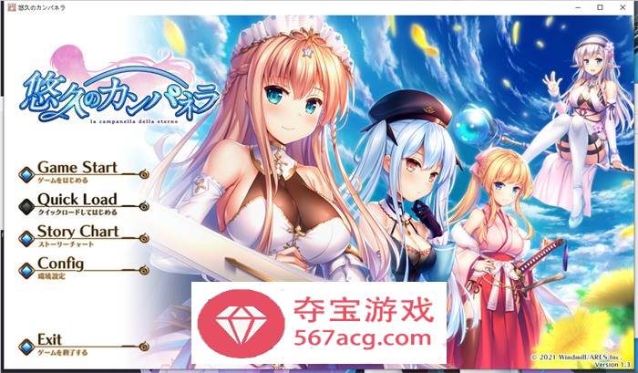 【大型ADV汉化】悠久的钟声~悠久のカンパネラ 精翻汉化版【新汉化CV7.5G】-久天堂游戏