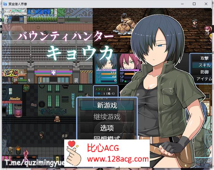 【绿帽RPG/中文/动态】赏金猎人京香 Ver1.03官方中文版+全CG回想【新作/CV/500M】-久天堂游戏