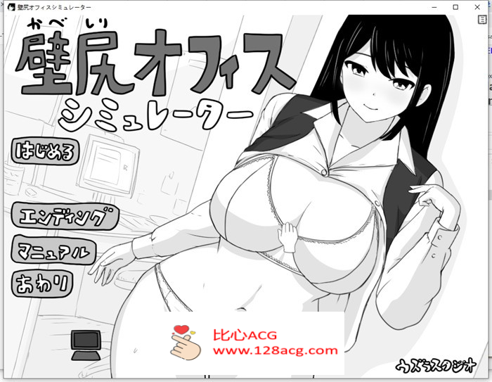 【触摸互动SLG全动态】壁尻与办公室模拟器 DL正式完整版【新作260M】-久天堂游戏