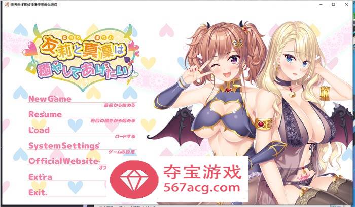 【拔作ADV汉化】想被友莉和真凛治愈 AI精翻汉化版+全CG存档【新汉化CV2.5G】-久天堂游戏