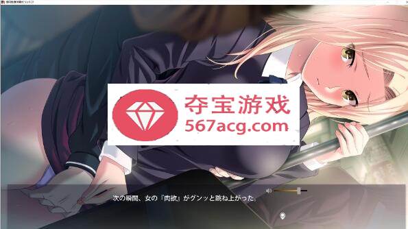 【大型SLG】极限痴漢特异点2 痴漢的证明+后宫DLC+前作（含全开档）【极品画风】插图2