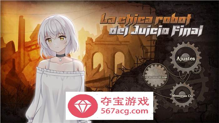 【生存养成SLG中文动态CG】末日机娘 V230717 STEAM官方中文步兵版【更新全CV800M】-久天堂游戏